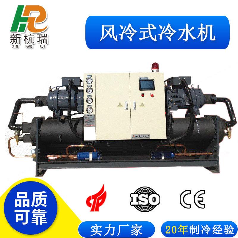螺杆式冷水机工业冷水机生产厂家制药机械用低温冷水机冷冻机设备