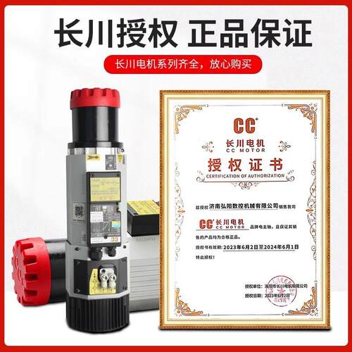 开料机自动换刀主轴iso30刀柄风冷高速电主轴cc自动换刀主轴