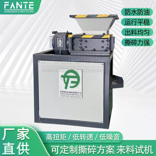 FTS-180小型撕碎机轮胎金属双轴废布塑料粉碎机家电秸秆破碎机