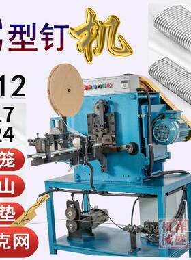 全自动高速C1217坦克网钉机石笼网座垫气动钉捆扎扣笼扣环卡钉机
