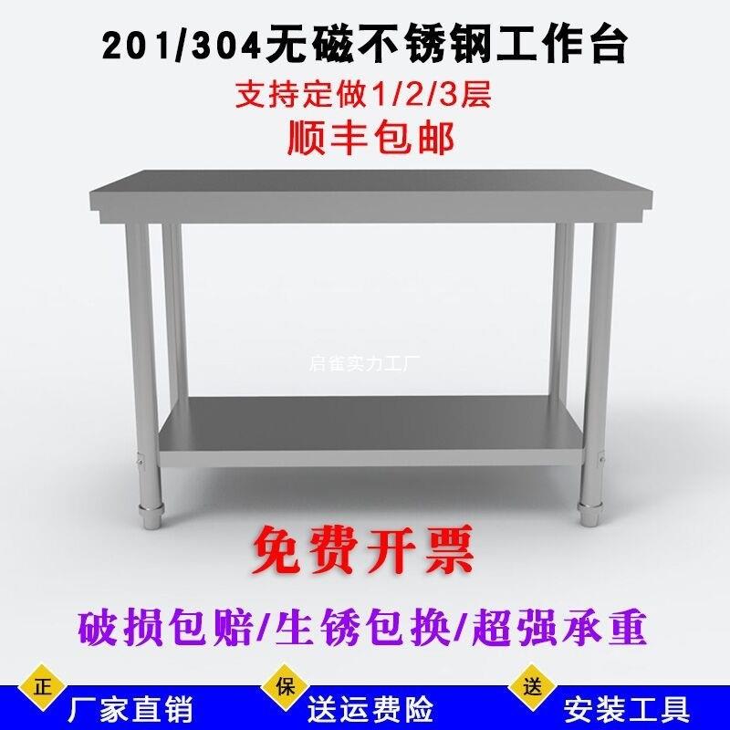 可订锈工作台长方形桌子不厨房WY案台板商用操作饭店打荷正方钢形