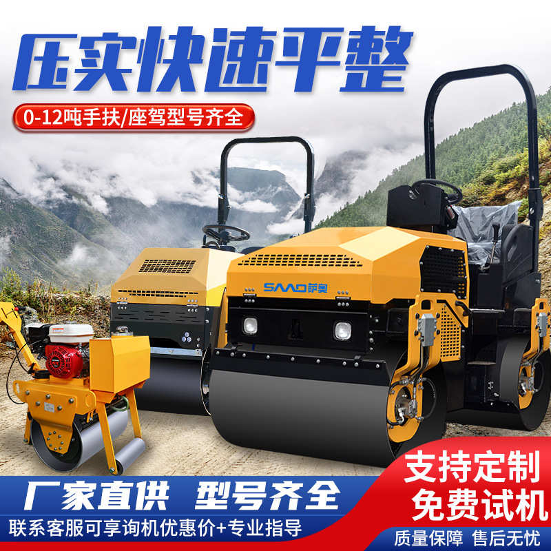 小型压路机沥青路面座驾式1吨2吨3吨双钢轮压路机价格手扶压路机