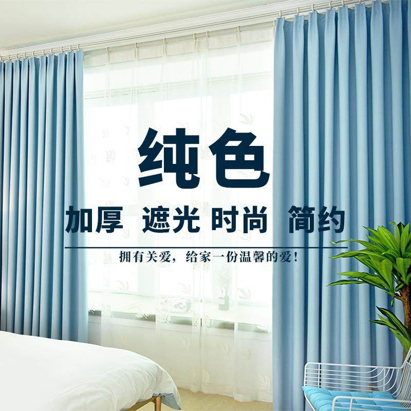 加厚全遮光短款简约现代卧室阳台隔断隔热定制成品工程办公窗帘布,居家布艺,定制窗帘,淘宝优惠券,粉丝福利购,淘宝优惠卷