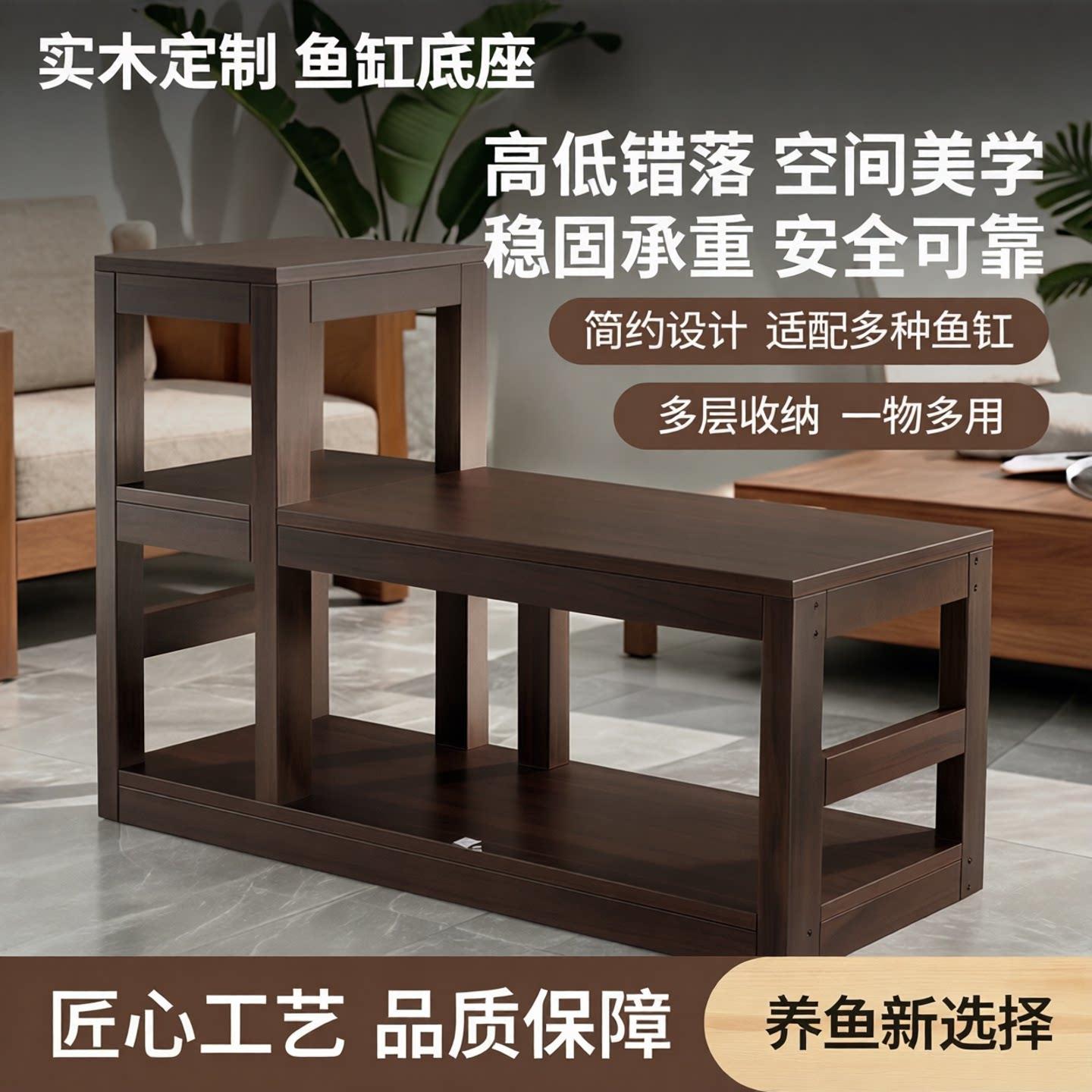 鱼缸底座实木定做草缸架高低架落地架鱼缸上滤架底柜简约鱼缸架子