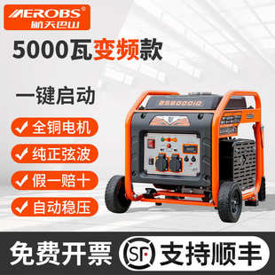 航天巴山变频低噪4KW汽油发电机家用户外220v电启动小型便携式