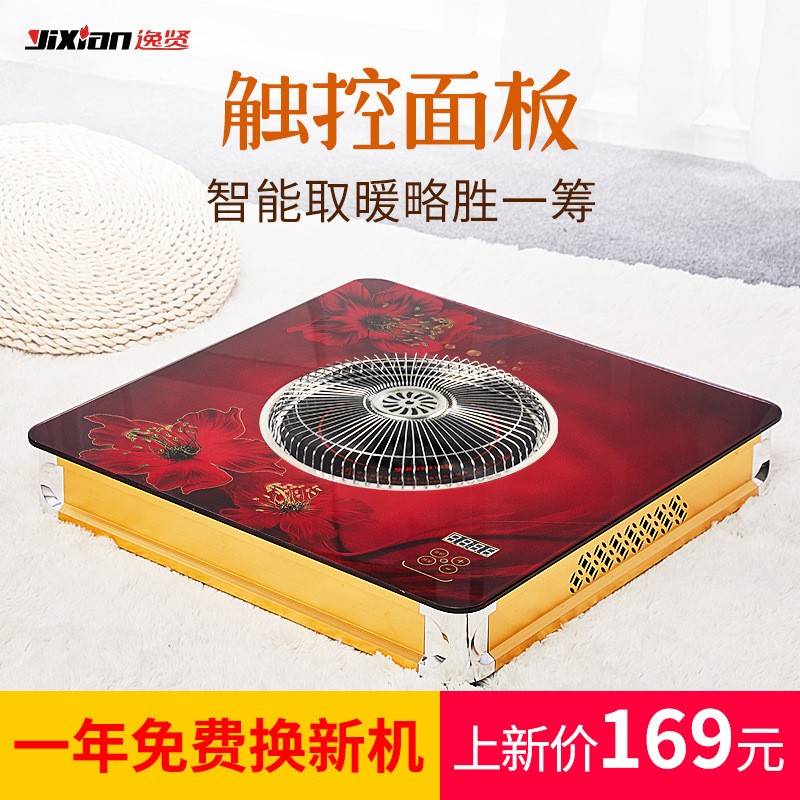 厂家逸贤电火盆取暖器家用节能远红外烤火盆取暖炉