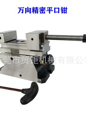 万向精密虎钳 磨床万向平口钳CHM80正弦工具万力 磨床斜度虎钳3寸