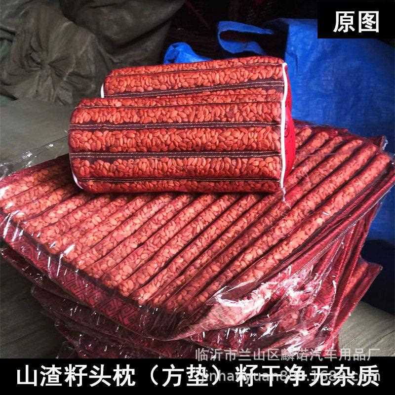 新款直销汽车坐垫 山楂子汽车方垫通用轿车面包车垫 山楂籽车用坐
