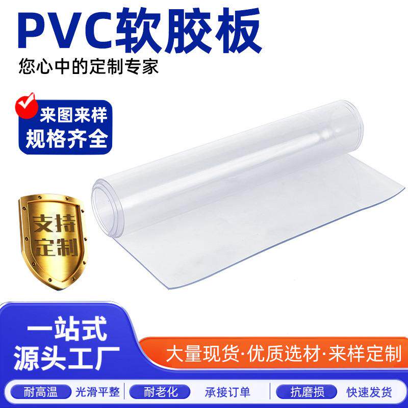 整卷厚软玻璃餐桌布透明PVC塑料桌面保护膜工业胶皮垫子加厚耐磨