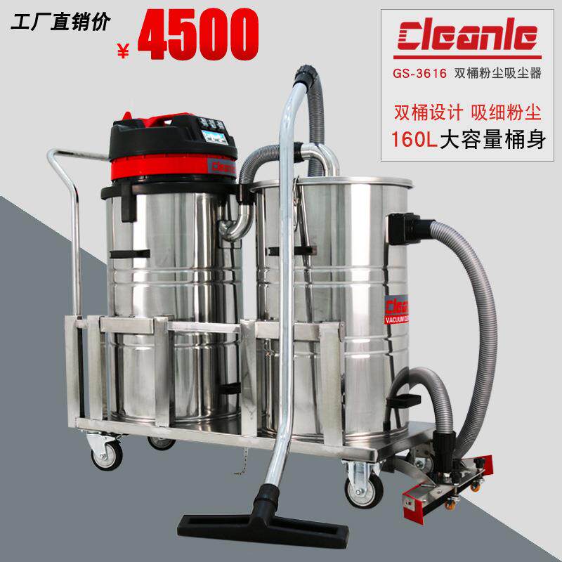 不锈钢双桶工业吸尘器160L大容量细粉尘石灰水泥砂石沙吸尘器