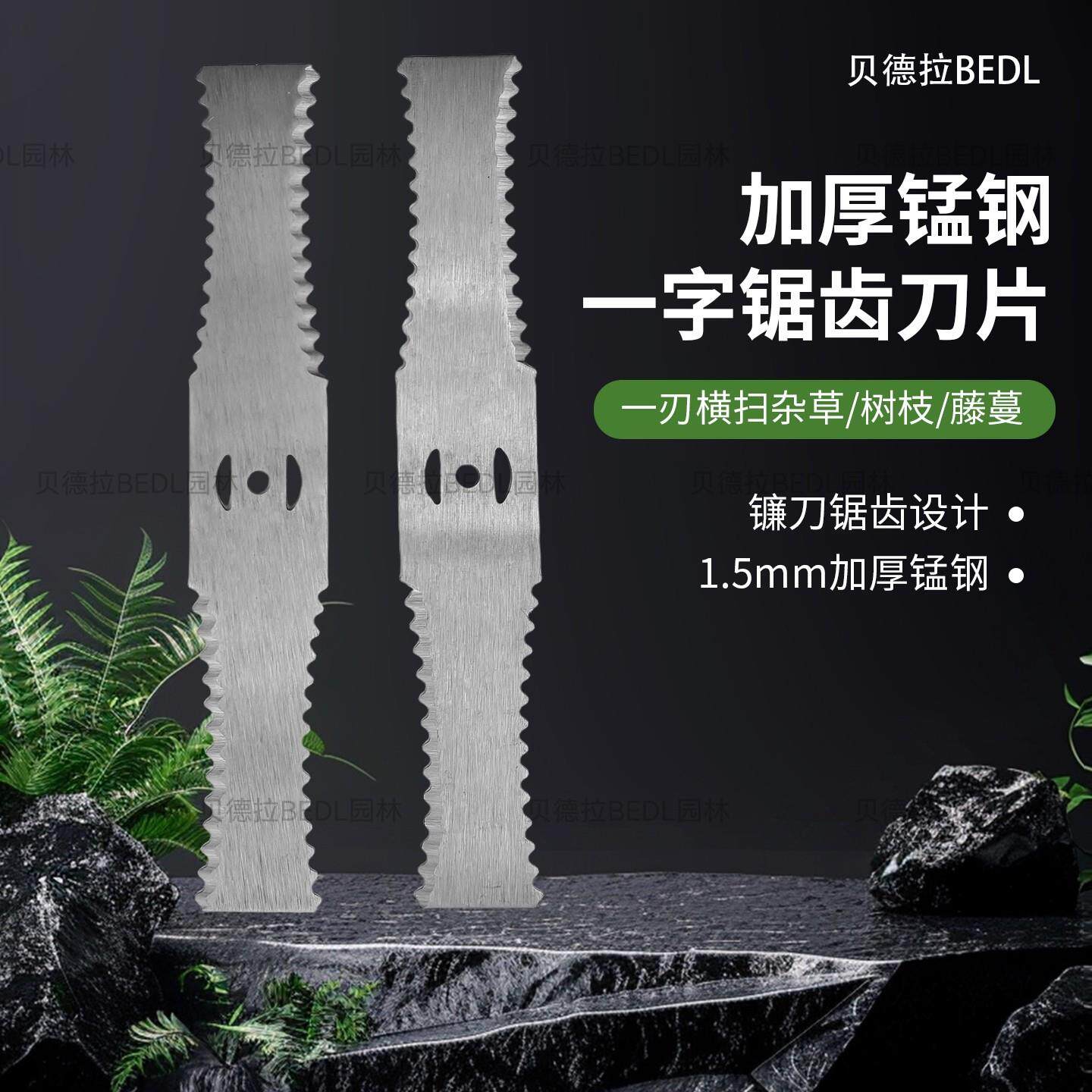 锂电池割草机一字锯齿刀片锋利高硬度加厚锰钢打草树枝割灌锯片