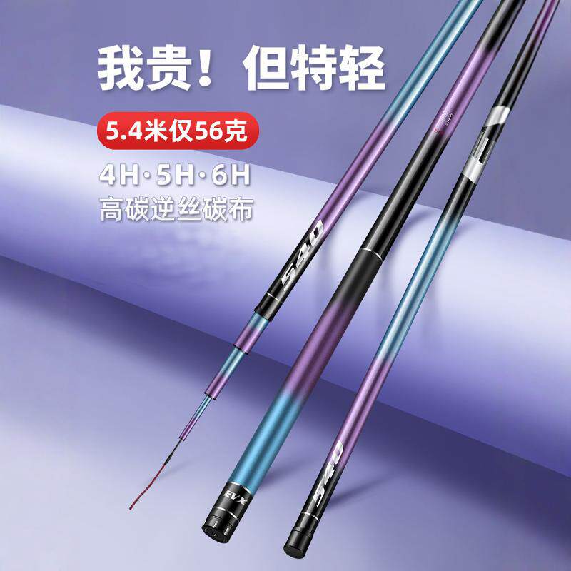 山东威海钓鱼竿官方旗舰店品牌渔具店超硬手竿厂家直销名牌小综合