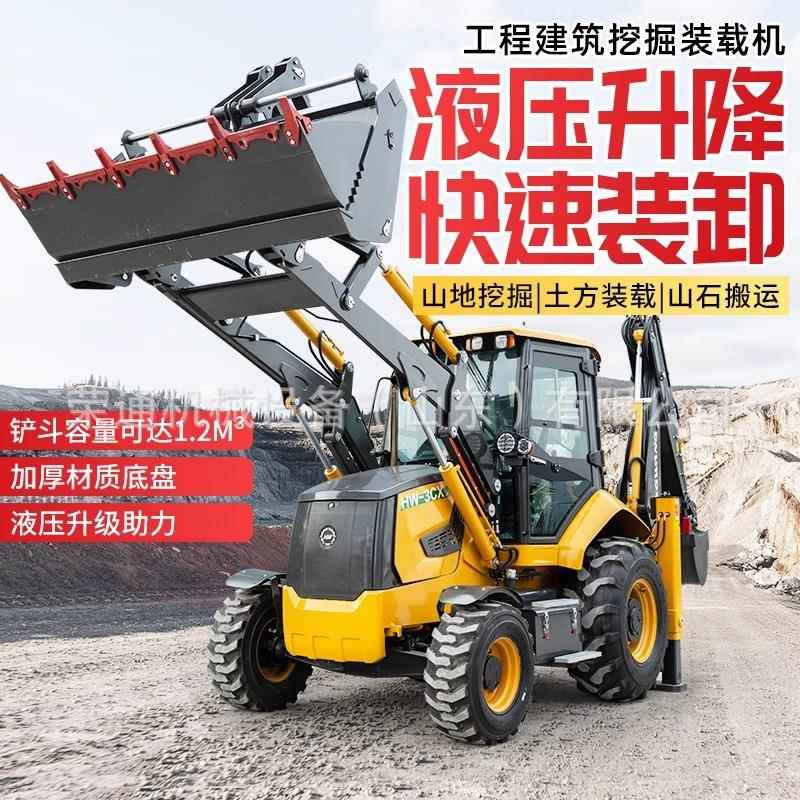 多功能两头忙挖掘装载一体机挖沙运沙清理河道前铲后挖爬坡力强