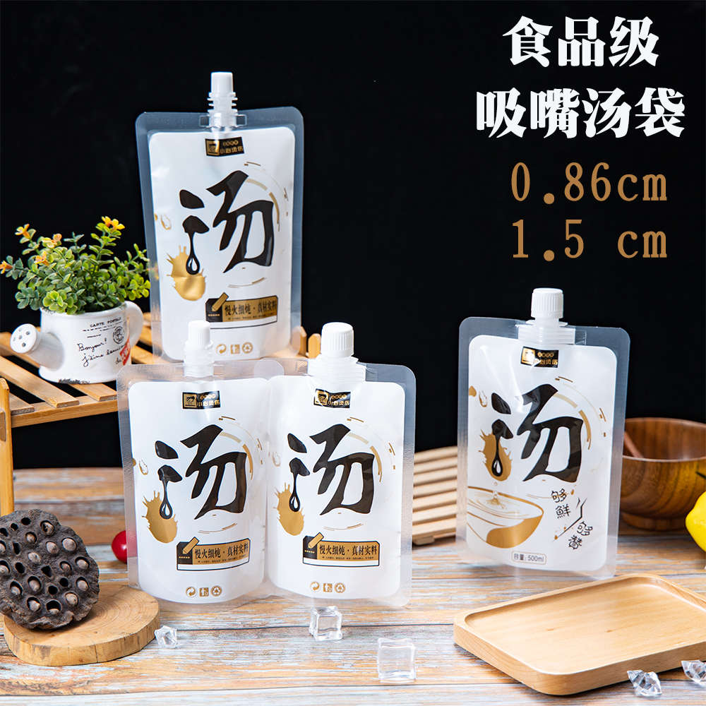 螺蛳粉汤袋米粉麻辣烫快餐外卖汤汁打包袋子密封吸嘴袋大口径商用