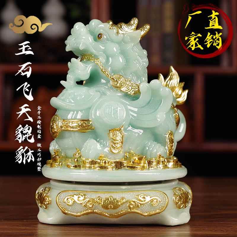 玉石飞天貔貅摆件家居客厅办公室装饰摆件