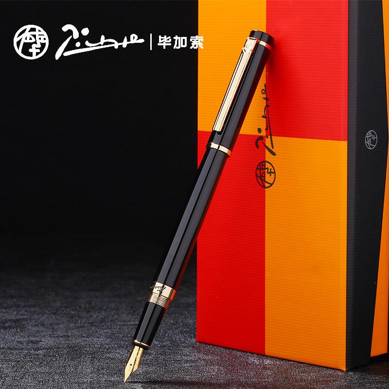 毕加索钢笔908纯黑橙黄亮红色 男女商务礼品铱金笔公司企业刻字定