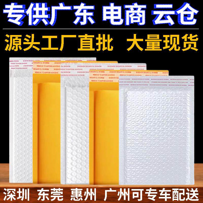 珠光膜气泡袋加厚防震牛皮纸泡泡袋哑光膜自封袋快递打包袋泡沫袋