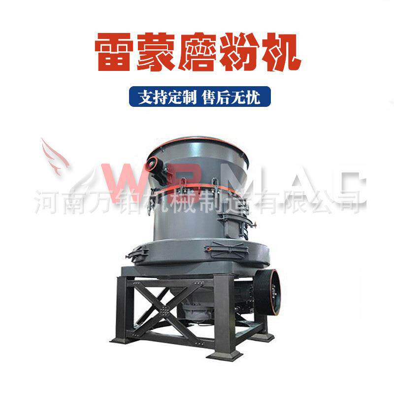 雷蒙磨厂家现货发 专业研磨设备厂商 面粉厂矿石厂化工厂