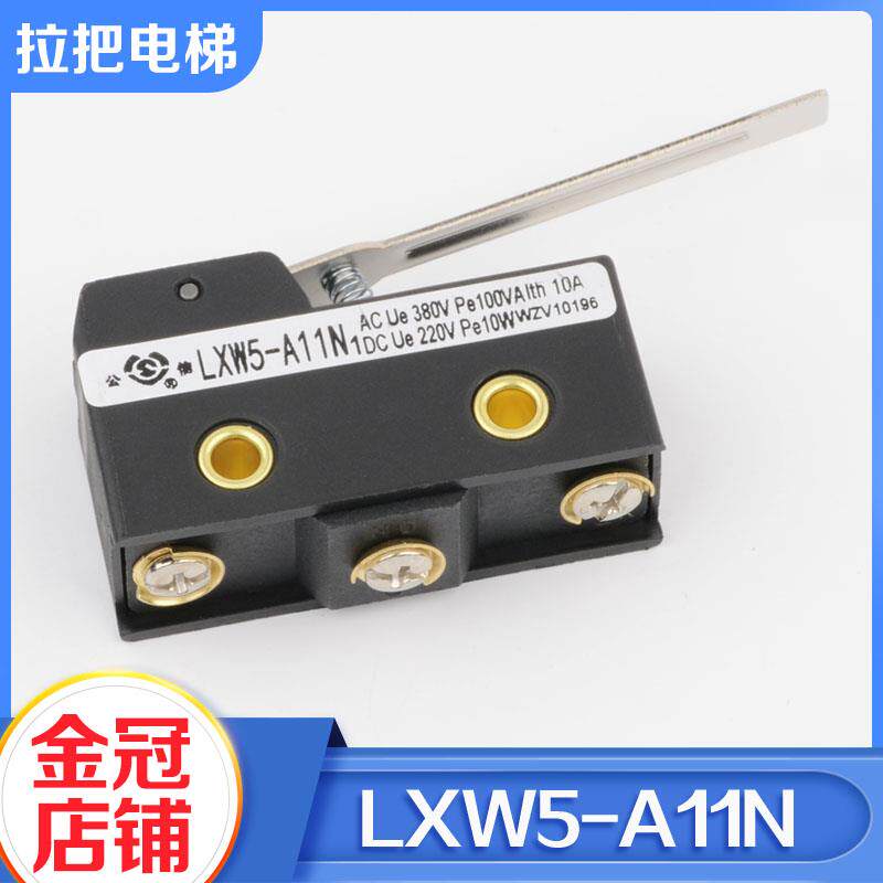 上海公信电梯微动开关LXW5-A11N1光幕安全触板开关适用三菱配件