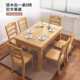 中式 全实木方形餐桌椅组合简易餐厅饭店桌小户型家用吃饭桌长方形