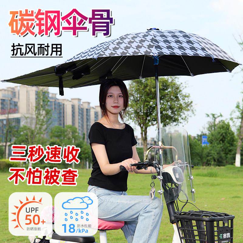 电动车专用雨伞可拆卸电动车遮阳伞小型伸缩雨棚防晒挡雨安全158