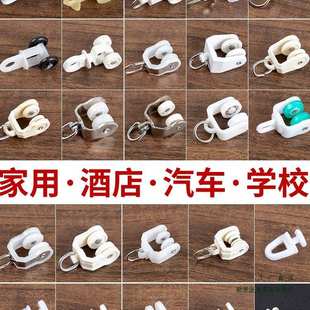 直轨弯轨导轨滚轮挂钩环滑轨走轮滑轮 窗帘轨道配件滑轮子辅料老式
