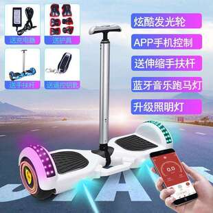 电动平衡车智能双轮两轮儿童小学生女童小孩平行滑板体感车厂