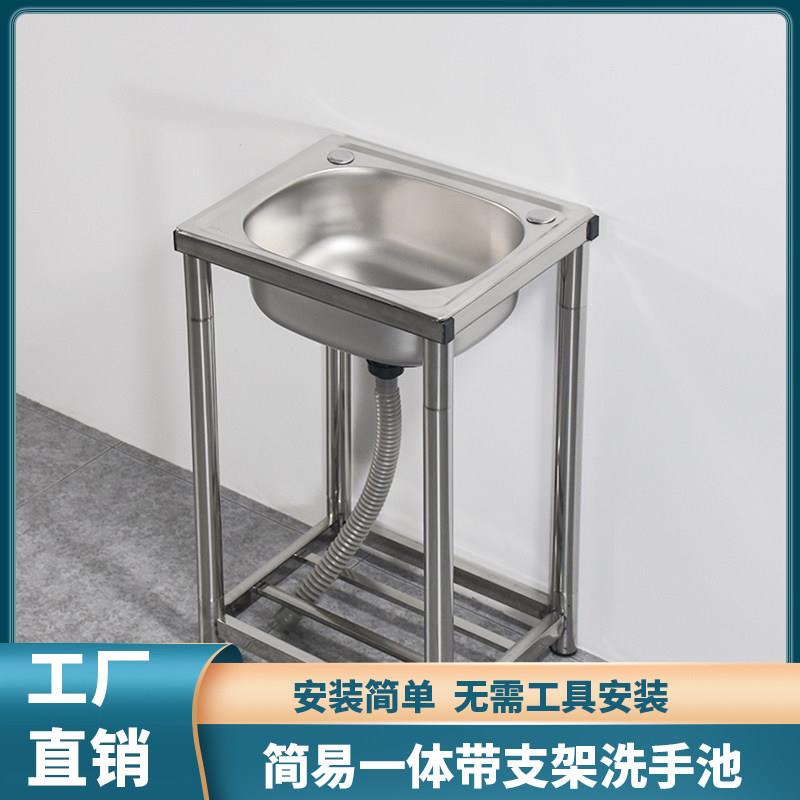 厨房不锈钢水槽单水槽简易洗碗阳台洗手水池洗菜盆带支架子一体商