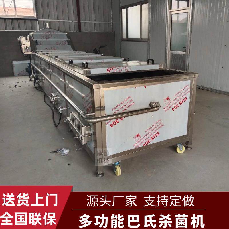 全自动低温奶昔巴氏杀菌机优酸乳巴氏灭菌设备藕片巴氏杀菌机