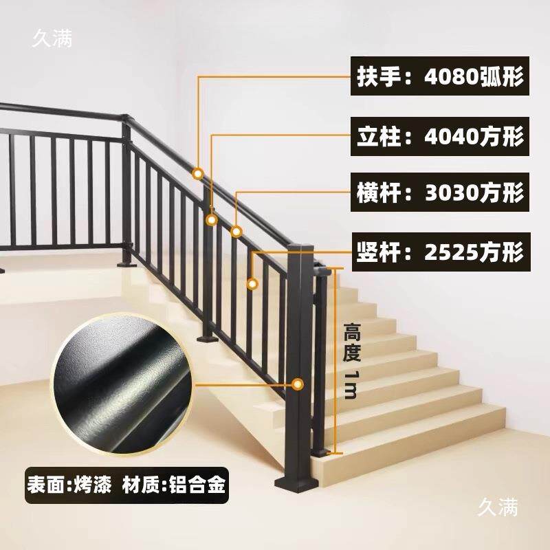 铝合金阳台护栏楼梯扶手简约别墅防护栏花园围栏庭院栏杆自装其他