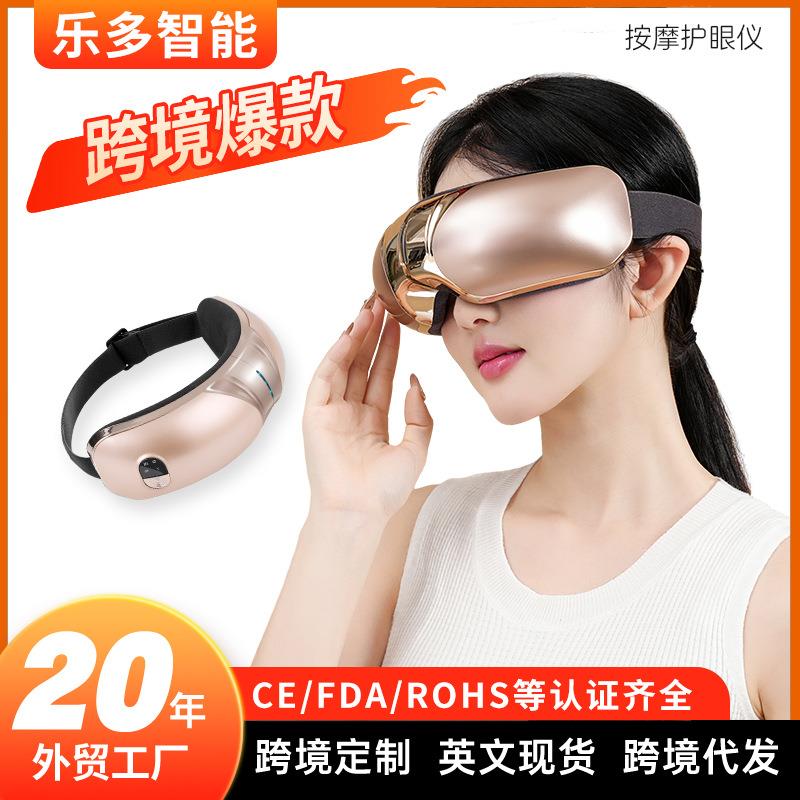 跨境眼部按摩仪蓝牙音乐热敷眼睛缓解疲劳智能充电多功能护眼仪