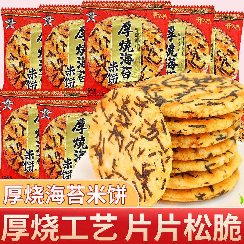 旺旺厚烧海苔米饼雪饼仙贝网红爆款膨化年货小零食休闲食品小吃