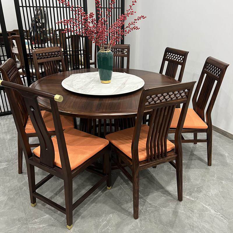 新中式实木餐桌乌金木圆桌家用餐桌小户型饭桌椅组合圆形餐桌定制