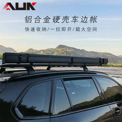 越野车帐篷回弹户外硬壳快速边auk帐黑胶天幕自动遮阳收纳铝合金