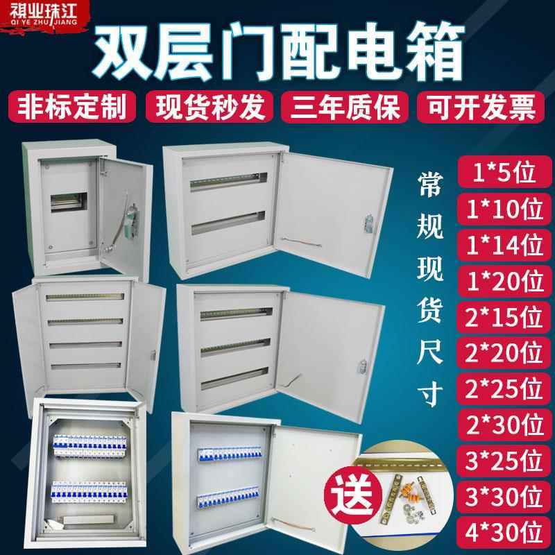内外门配电箱C45全套工程厂家用户外室内双层门控制柜基业箱明装