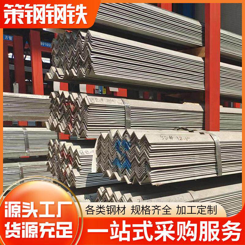 角铁重型角钢雨水沟护边L型三角铁30*30*3mm钢材加工等边角钢
