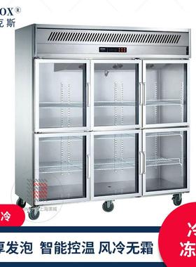 厂家供应D2060G 立式玻璃保鲜冷冻柜