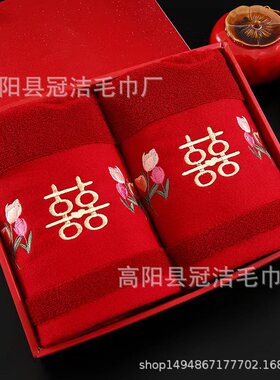 毛巾结婚一对棉红色嫁妆陪嫁礼盒新婚实用女方回礼喜事用品大全