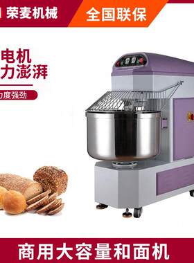 多功能搅拌机75公斤双动油条包子面拉面大型和面机电动商用搅面机