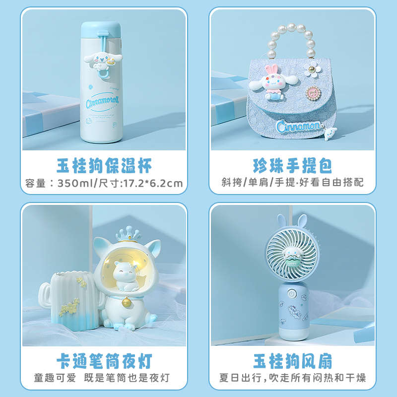 玉桂狗生日礼物送女孩子7小学生8实用10十岁高级感惊喜新款伴手礼