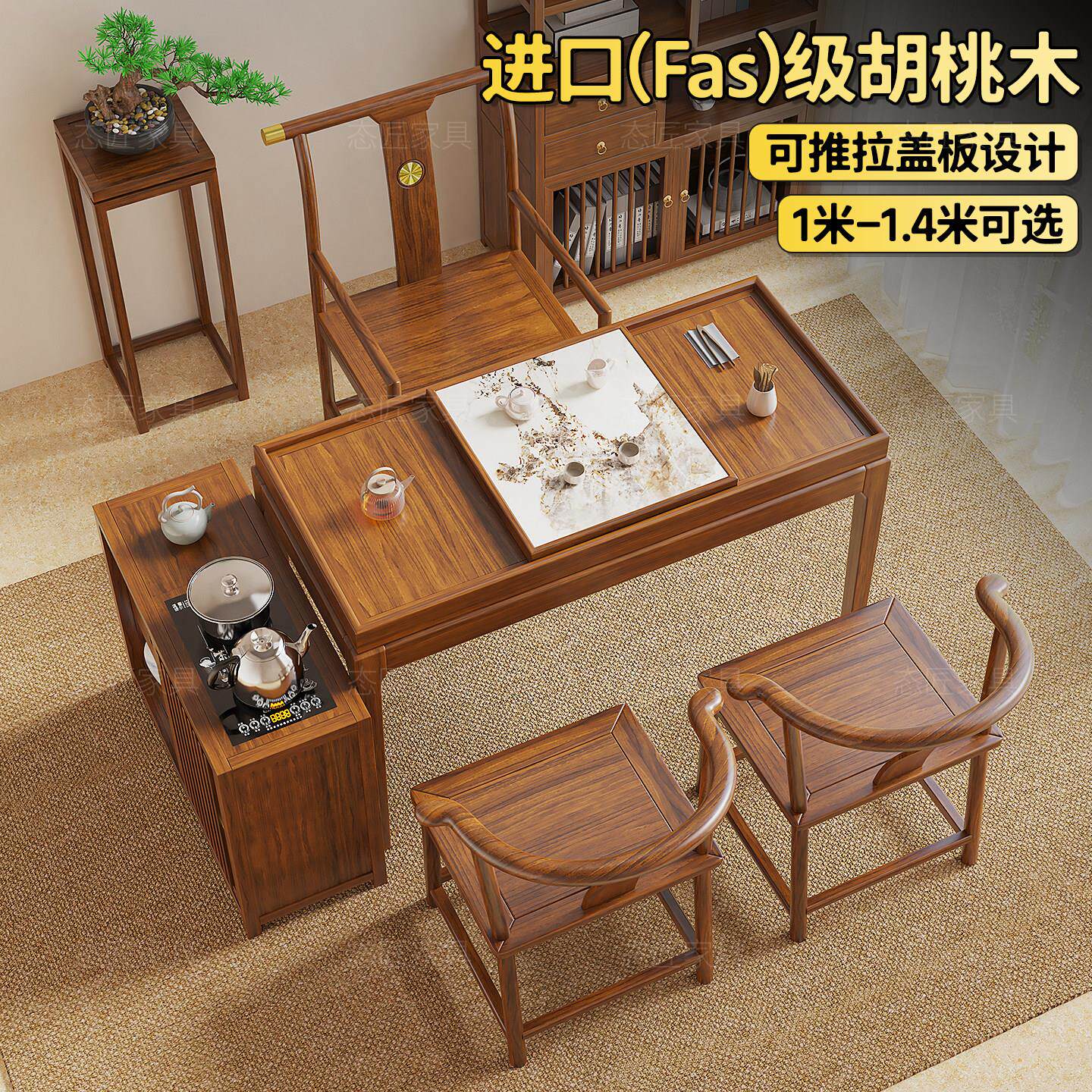 新中式黑胡桃木实木阳台茶桌椅组合小型推拉泡茶桌小茶台宋式美学