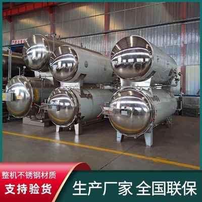 卤猪蹄高温杀菌釜蛋黄全自动杀菌设备保定真空包装驴肉杀菌锅