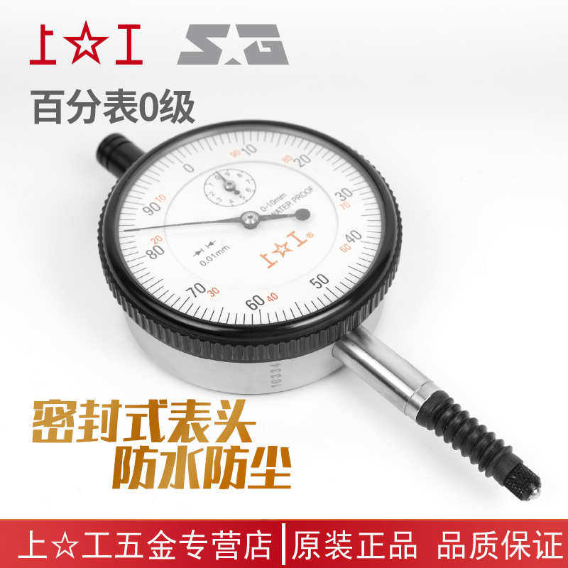 65-防震高精度10mm00级3小 指针百分表0-钻-机械上工校表盘 包0邮