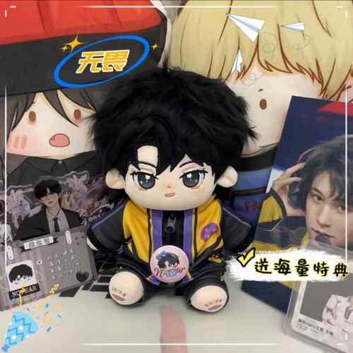 南京hero无畏阿七属性涛崽20cm棉花娃娃同人周边公仔帅气玩偶礼物