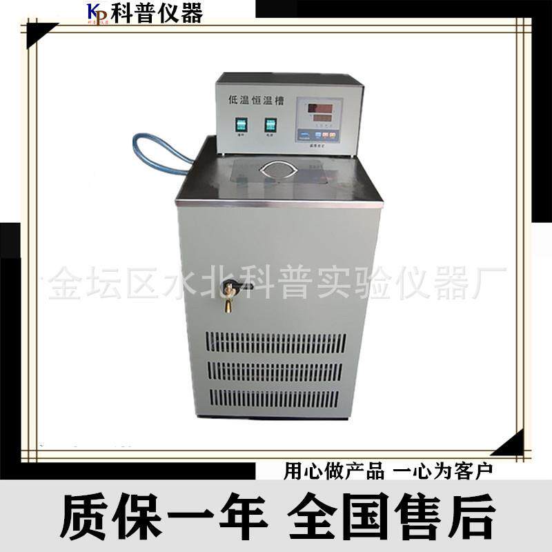 低温恒温水槽o-99度低温水槽DC-1015低温恒温水槽可内循环