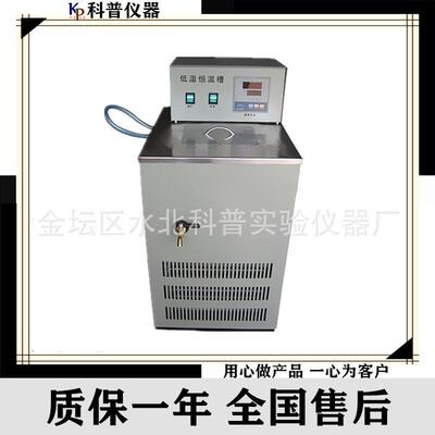 低温恒温水槽o-99度低温水槽DC-1015低温恒温水槽可内循环