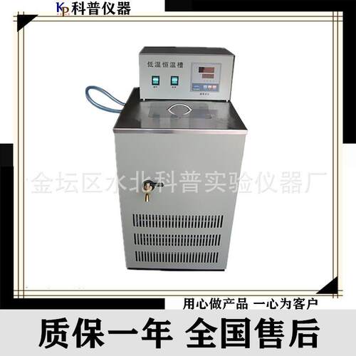 供应--40-99度低温恒温水槽DC-4006低温恒水槽低温恒温水浴