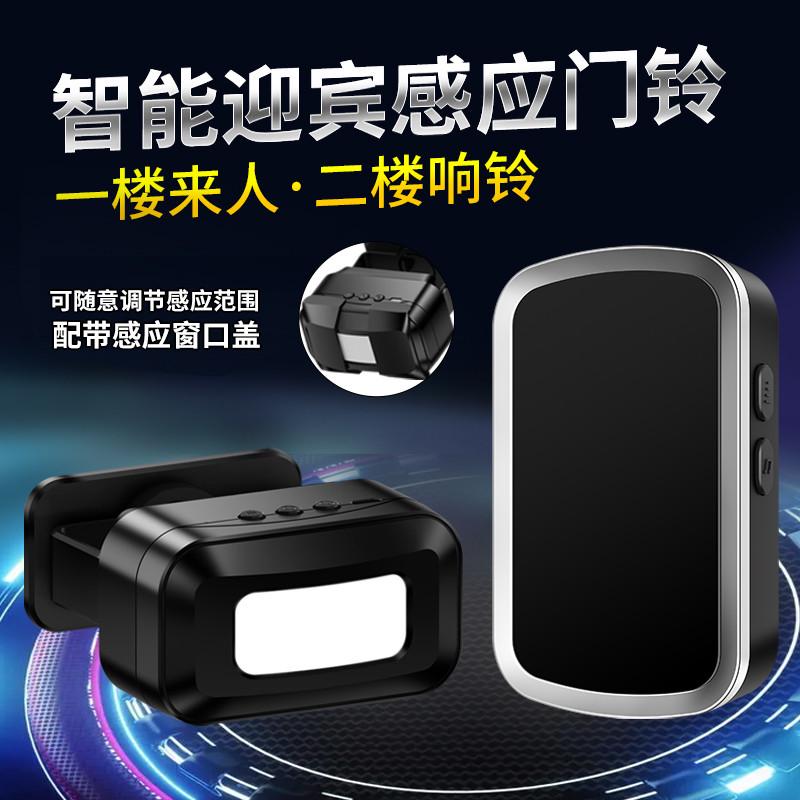 门口进门店铺门铃器商用迎宾报警欢迎光临无线分体感应器语音提示