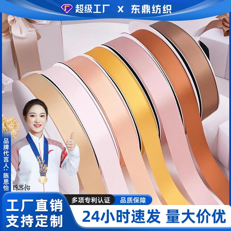 丝带1.5cm彩色单面涤纶带蛋糕礼品织带花束装饰手工diy辅料