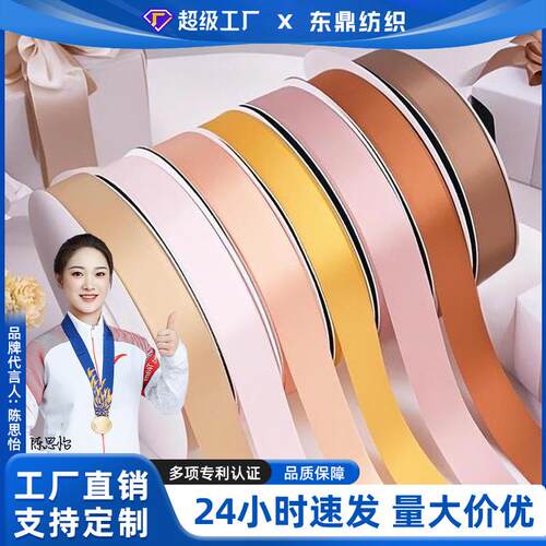 丝带1.5cm彩色单面涤纶带蛋糕礼品织带花束装饰手工diy辅料